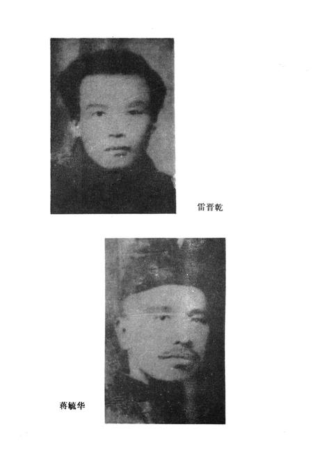 《潇湘英烈》.pdf电子版_其他志插图4