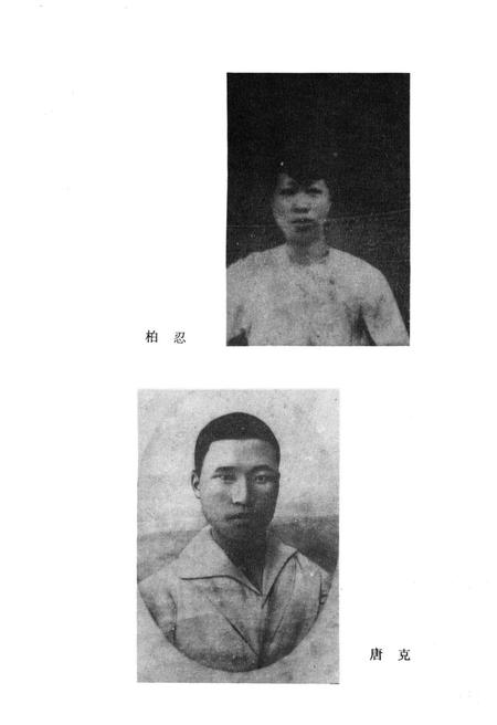 《潇湘英烈》.pdf电子版_其他志插图5