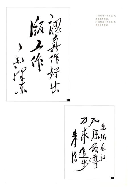 《新华书店 七十纪事 1937-2006》.pdf电子版_其他志插图4