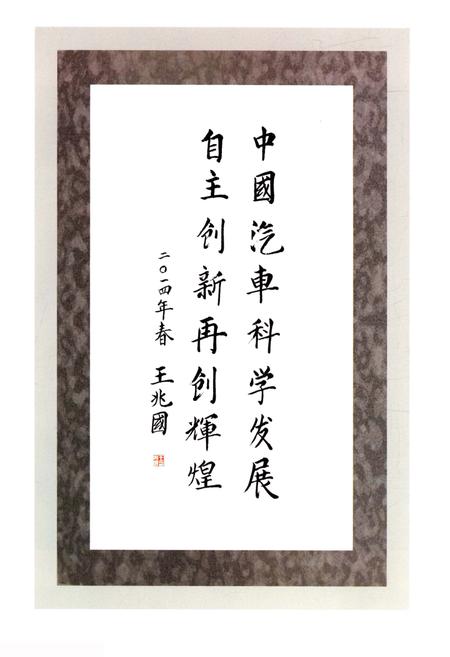 《中国汽车工业史 1991-2010》.pdf电子版_其他志插图4