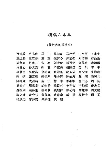 《中国文学史通览》.pdf电子版_其他志插图3