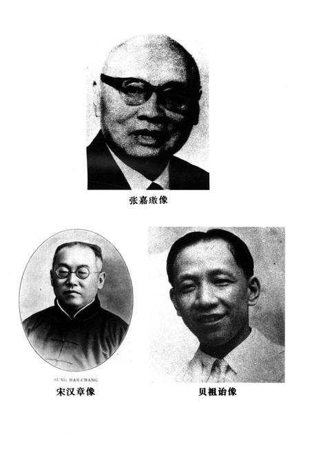 《中国银行行史 1912-1949》.pdf电子版_其他志插图5