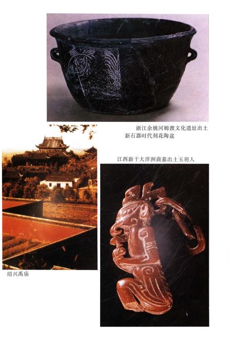 《中国长江流域开发史》.pdf电子版_其他志插图3
