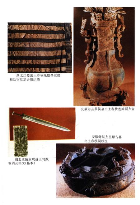 《中国长江流域开发史》.pdf电子版_其他志插图5