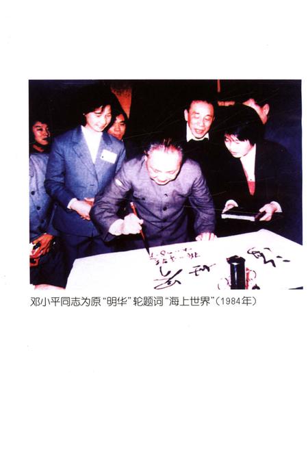 《中远发展史 中国远洋运输公司史》.pdf电子版_其他志插图4