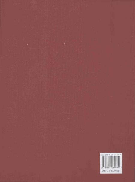 《中国博物馆志第5册湖北卷云南卷海南卷》.pdf电子版_其他志插图3