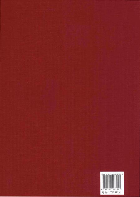 《中国博物馆志第6册重庆卷西藏卷安徽卷》.pdf电子版_其他志插图2