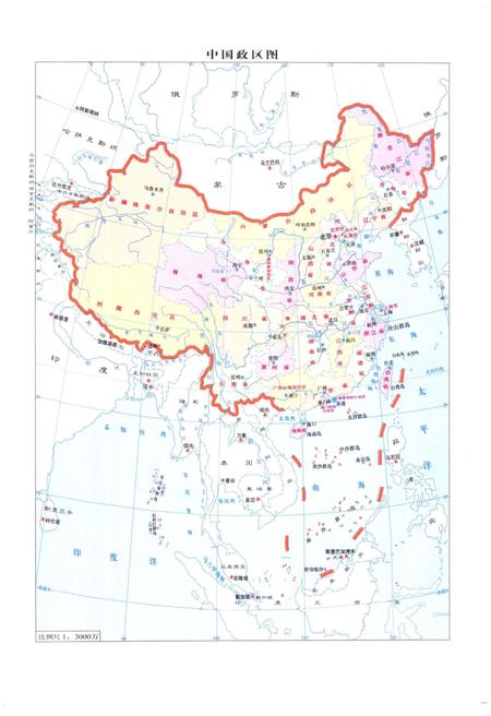 《中国古今地名大词典上册》.pdf电子版_其他志插图3