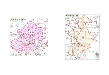 《中国古今地名大词典上册》.pdf电子版_其他志插图5