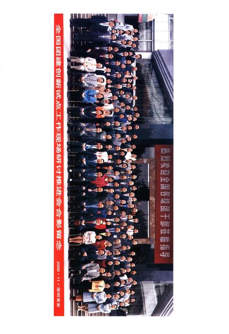 《宝安青年运动志 1922-2002》.pdf电子版_其他志插图4