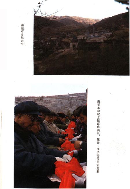 《陇东老区教育史》.pdf电子版_其他志插图4