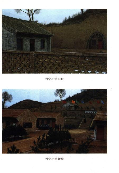《陇东老区教育史》.pdf电子版_其他志插图5