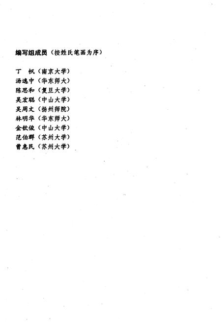 《中国现代文学史 1917-1986》.pdf电子版_其他志插图3