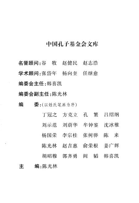 《鲁文化史》.pdf电子版_其他志插图3