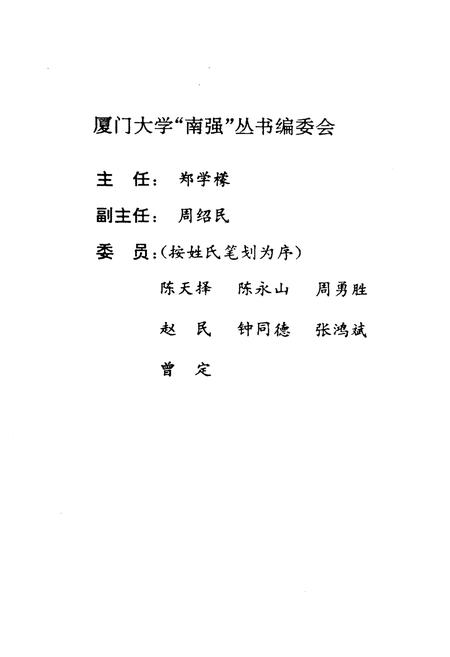《南北朝经济史略》.pdf电子版_其他志插图2