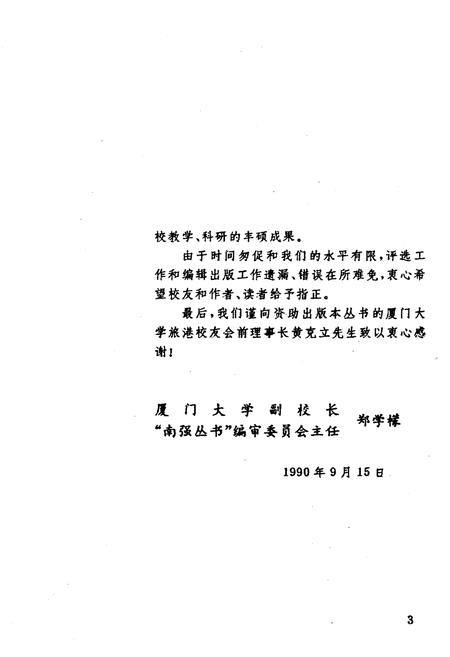 《南北朝经济史略》.pdf电子版_其他志插图5