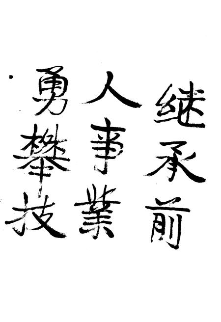 《中国体操运动史》.pdf电子版_其他志插图5