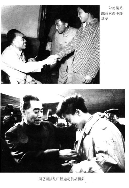 《中国田径运动史》.pdf电子版_其他志插图5