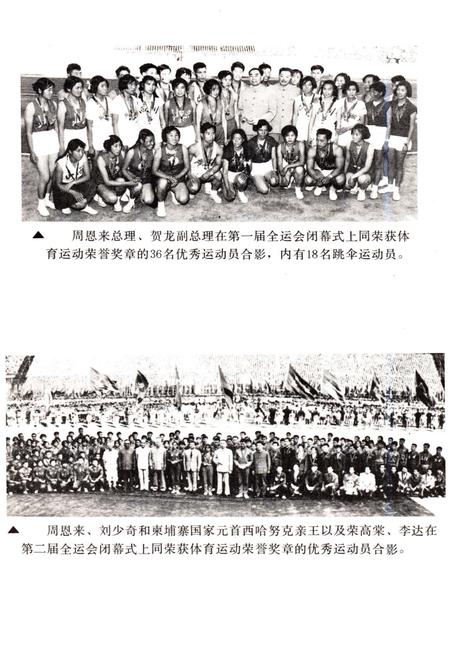 《中国跳伞运动史》.pdf电子版_其他志插图4
