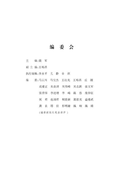 《博物馆论文集》.pdf电子版_其他志插图3