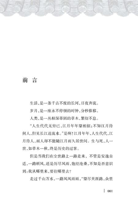 《梅江峪》.pdf电子版_其他志插图5