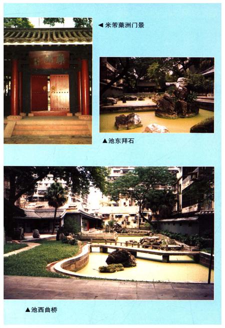 《羊城藥洲要览》.pdf电子版_其他志插图5 《羊城藥洲要览》.pdf电子版_其他志插图5