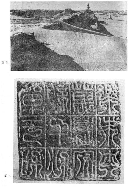 《中国北方民族关系史》.pdf电子版_其他志插图4 《中国北方民族关系史》.pdf电子版_其他志插图4