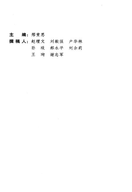 《中国改革开放二十年纪事》.pdf电子版_其他志插图3