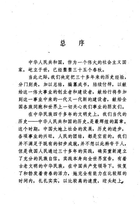 《当代中国海关》.pdf电子版_其他志插图5 《当代中国海关》.pdf电子版_其他志插图5