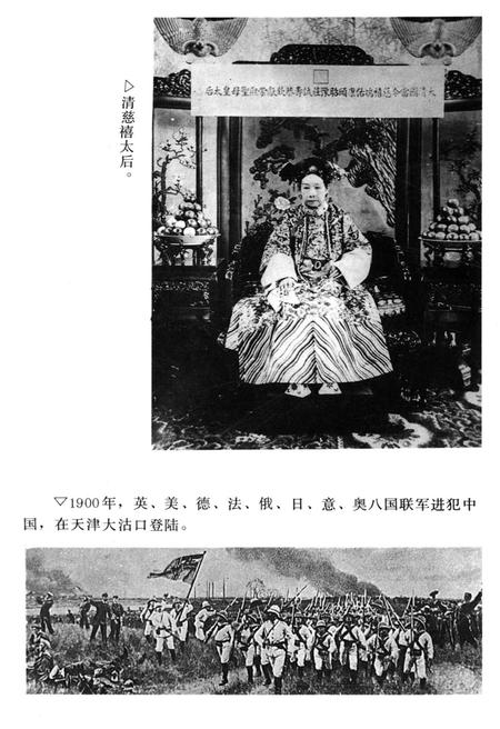 《20世纪中国纪实》.pdf电子版_其他志插图3