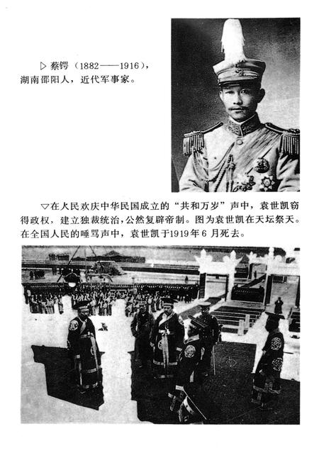 《20世纪中国纪实》.pdf电子版_其他志插图5