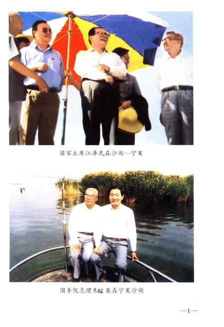 《黄河上游航运史》.pdf电子版_其他志插图5 《黄河上游航运史》.pdf电子版_其他志插图5