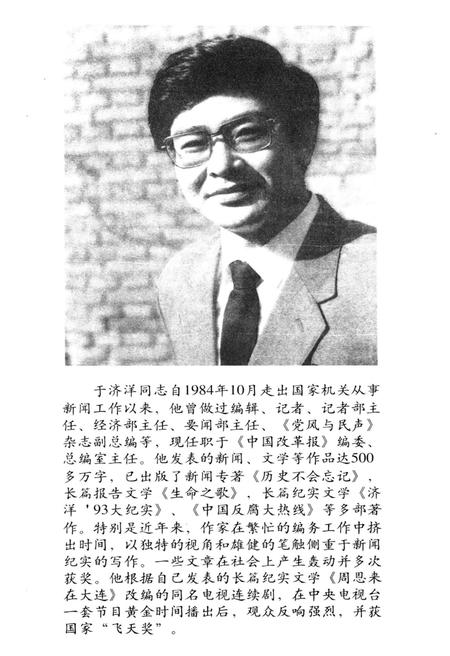 《共和国大转折改革开放20年纪事》.pdf电子版_其他志插图3