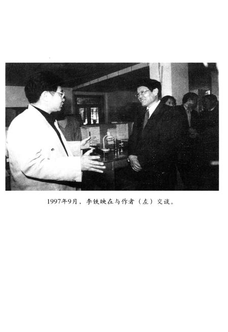 《共和国大转折改革开放20年纪事》.pdf电子版_其他志插图4