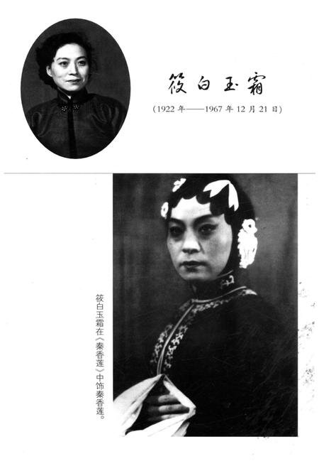 《艺苑巡礼丛书 评剧新史略》.pdf电子版_其他志插图3