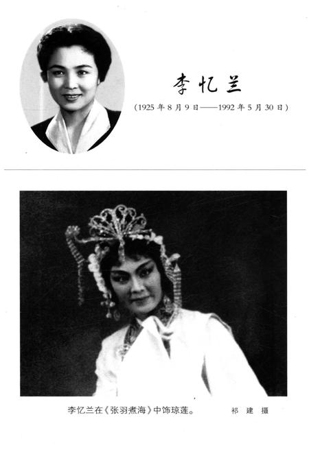 《艺苑巡礼丛书 评剧新史略》.pdf电子版_其他志插图4