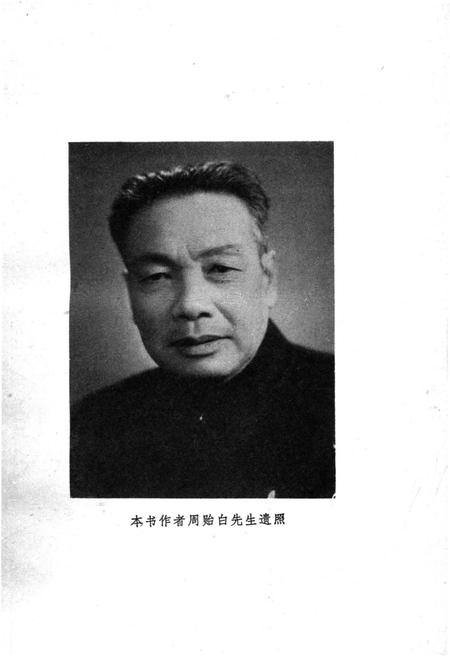 《中国戏曲发展史纲要》.pdf电子版_其他志插图3 《中国戏曲发展史纲要》.pdf电子版_其他志插图3