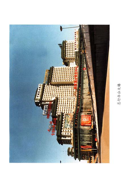 《中国农业银行史》.pdf电子版_其他志插图4