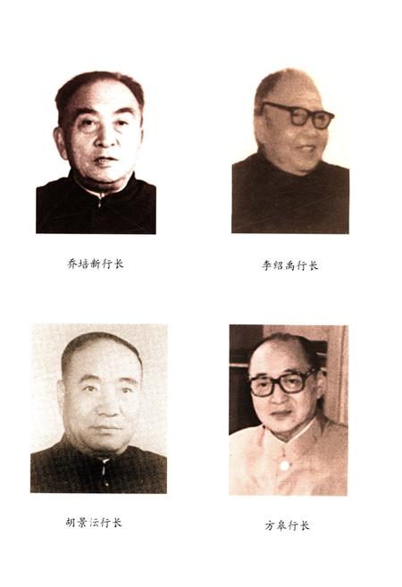 《中国农业银行史》.pdf电子版_其他志插图5