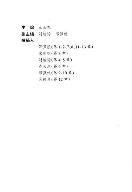 《中国行政体制改革20年》.pdf电子版_其他志插图3