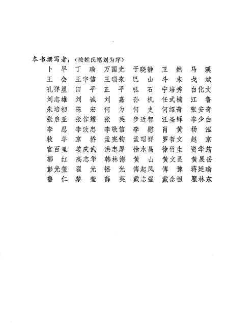 《中国文化概览》.pdf电子版_其他志插图3