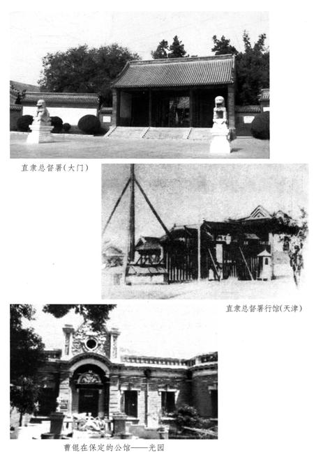 《直系军阀史略》.pdf电子版_其他志插图4