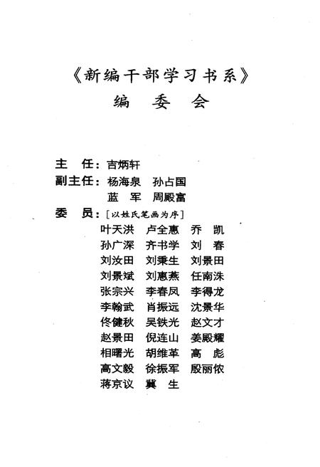 《通向未来之路 当代高新技术及其产业发展概览》.pdf电子版_其他志插图3