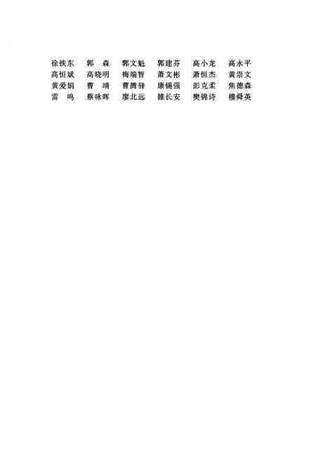 《中华人民共和国文物博物馆事业纪事 上 1949-1999》.pdf电子版_其他志插图4