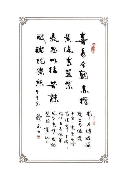 《南方传媒纪事》.pdf电子版_其他志插图2