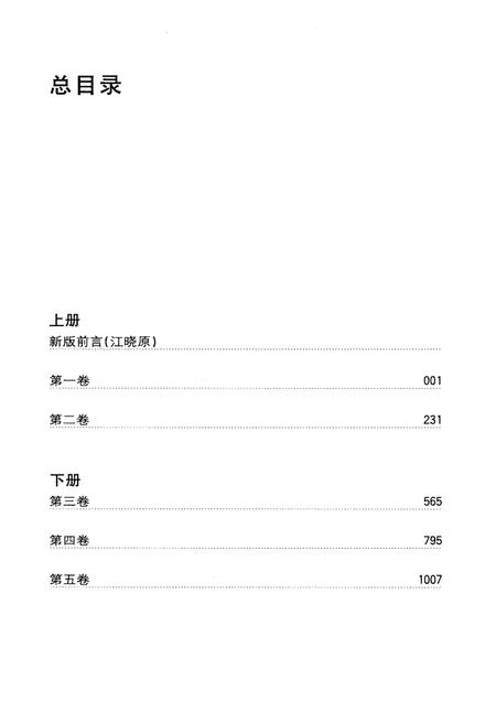 《中华科学文明史 上》.pdf电子版_其他志插图3