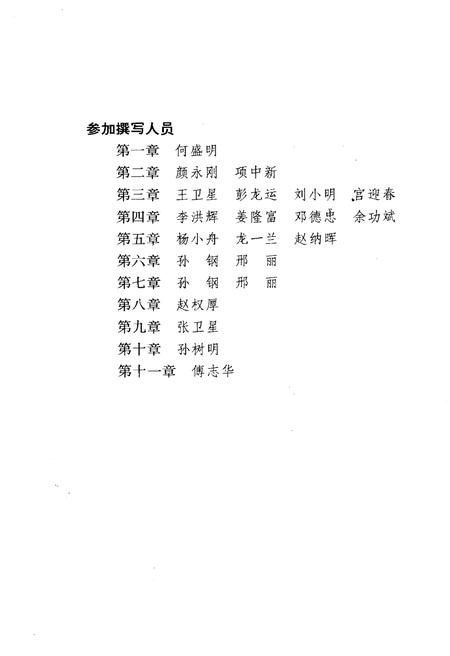 《中国财政改革20年》.pdf电子版_其他志插图3