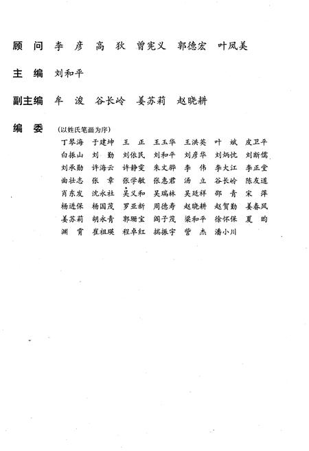 《中国近现代史大典 上》.pdf电子版_其他志插图2