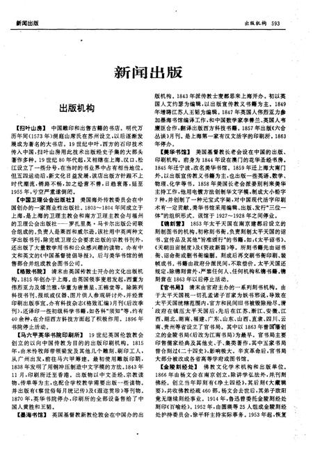 《中国近现代史大典 下》.pdf电子版_其他志插图2