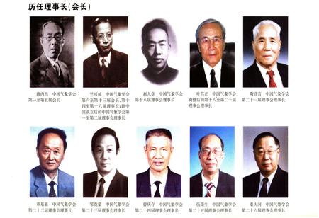 《中国气象学会史》.pdf电子版_其他志插图4